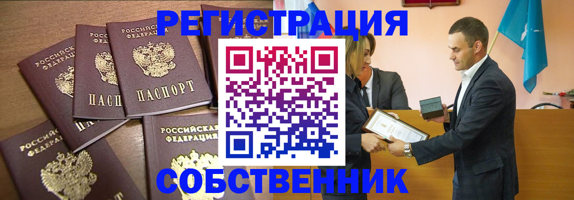 прописка для военкомата в Вилючинске