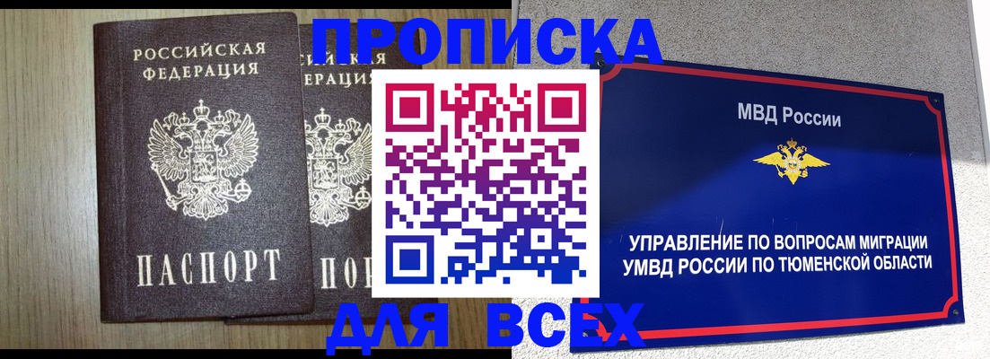 временная регистрация госуслуги в Вилючинске