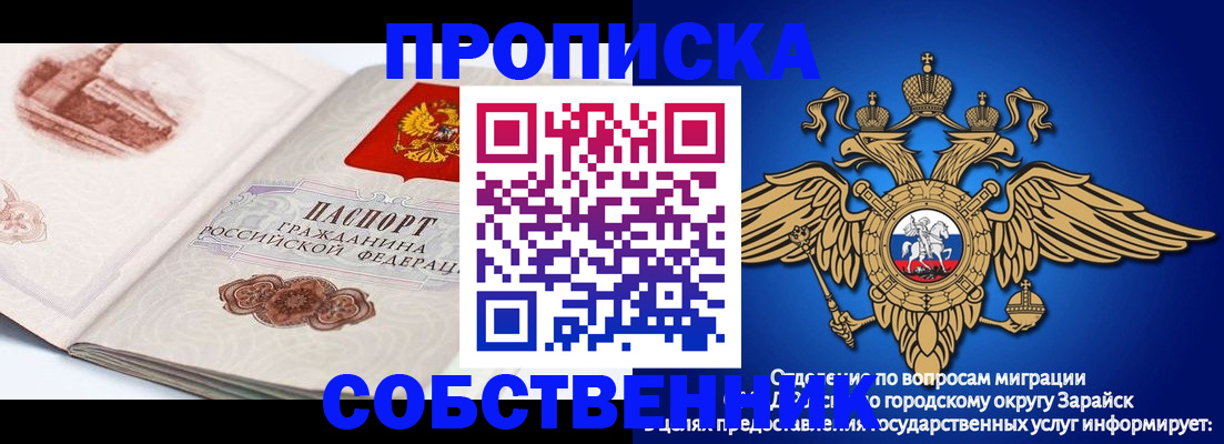 прописка для школы в Вилючинске