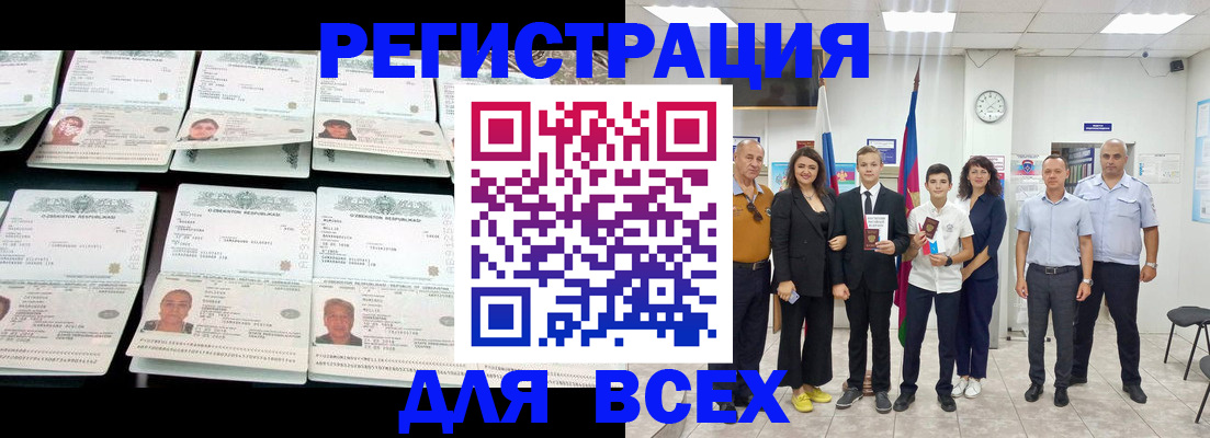 временная регистрация законно в Вилючинске