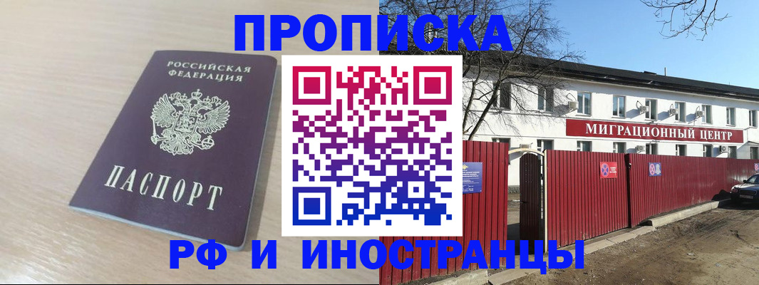 временная регистрация гарантия в Вилючинске