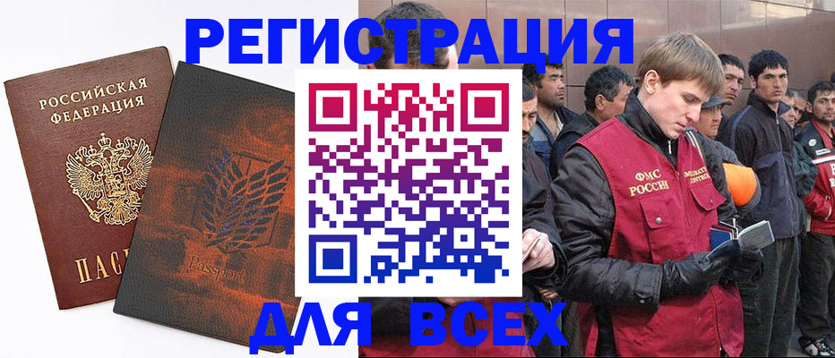 прописка для кредита в Вилючинске